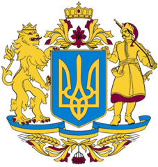 Project of the Large coat of arms
                                of Ukraine